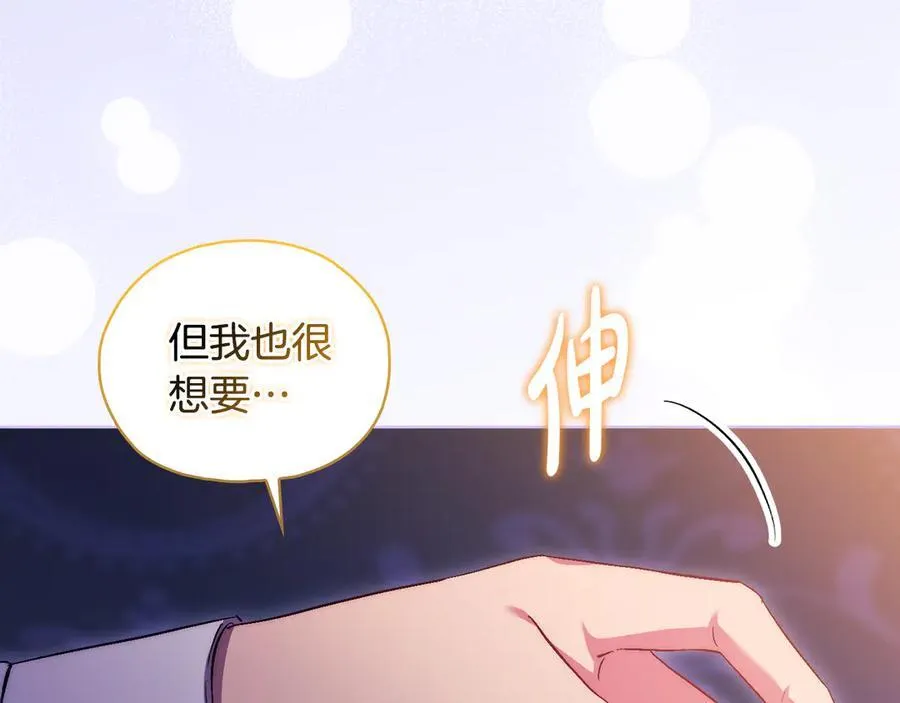 第84话 不要放开我的手117