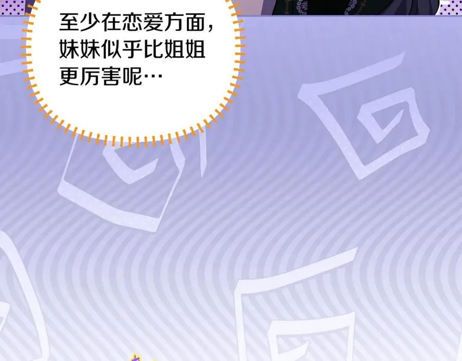 第81话 纸条82