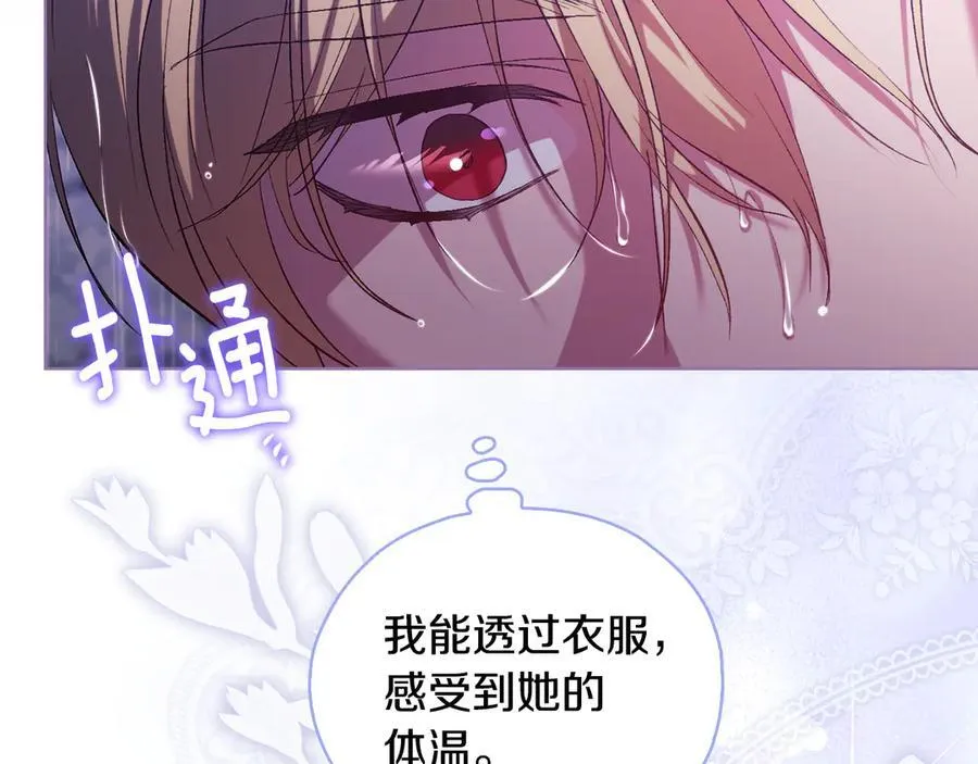 第81话 纸条154
