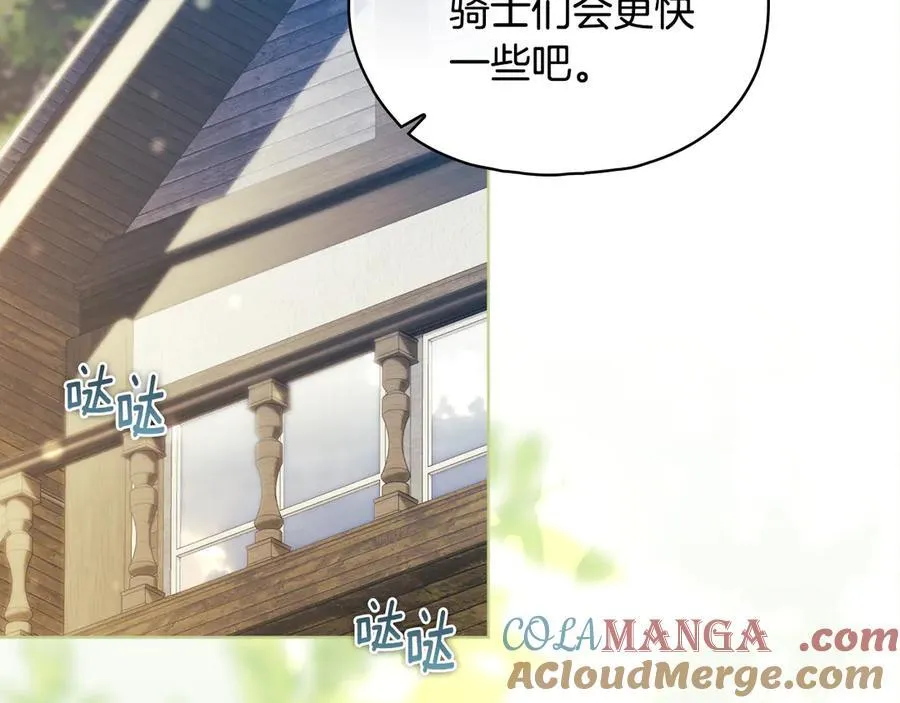 第81话 纸条44