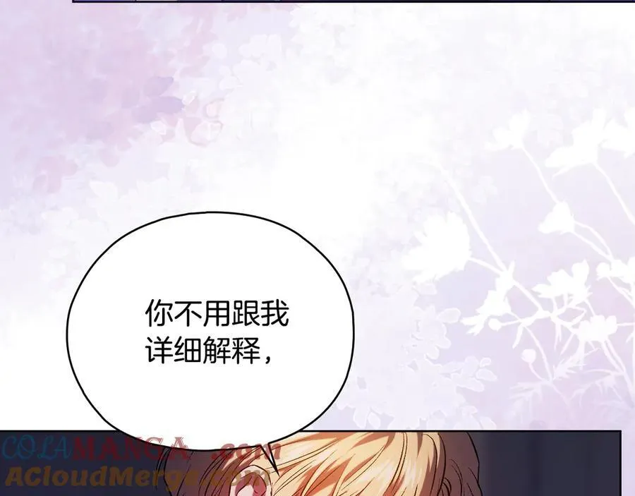 第84话 不要放开我的手100