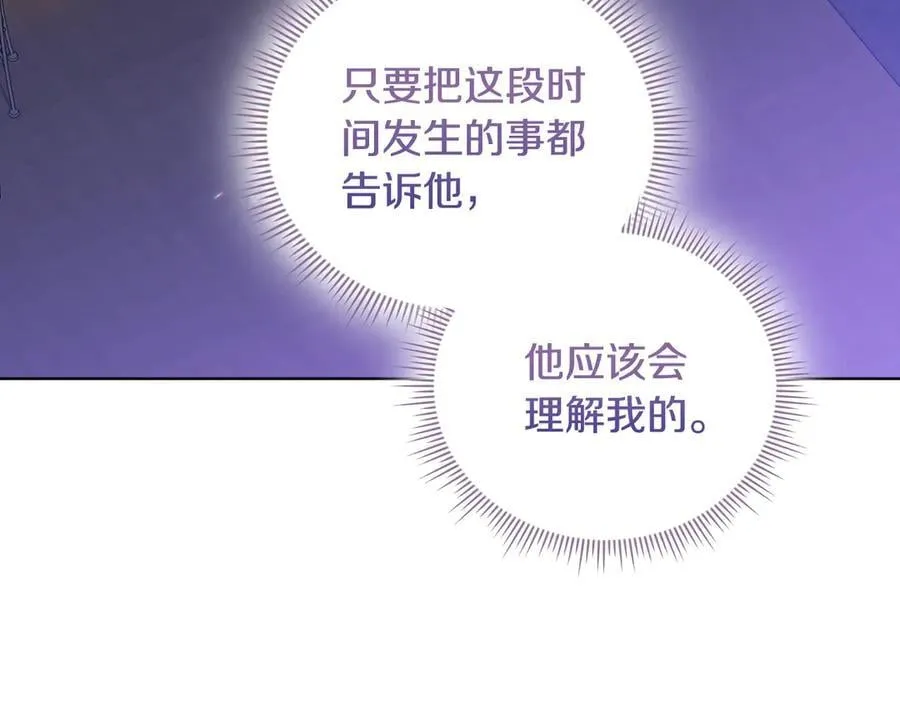 第84话 不要放开我的手94
