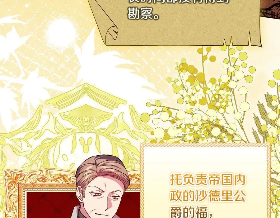 第83话 遗迹勘察101