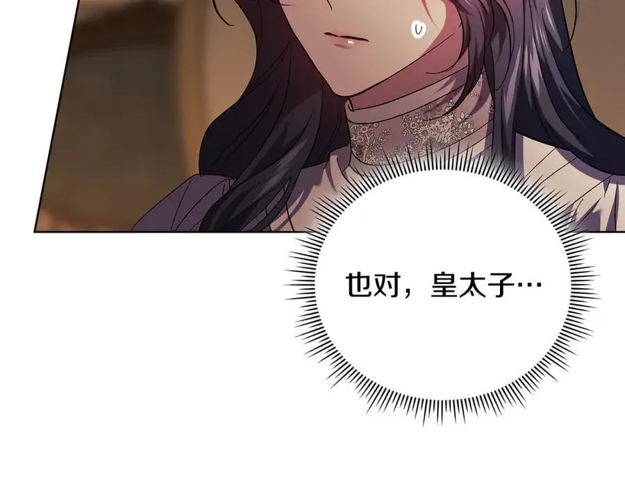 第83话 遗迹勘察149