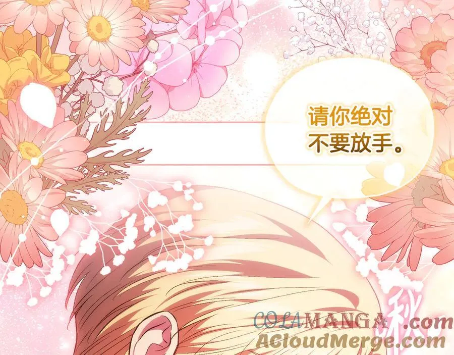 第84话 不要放开我的手152