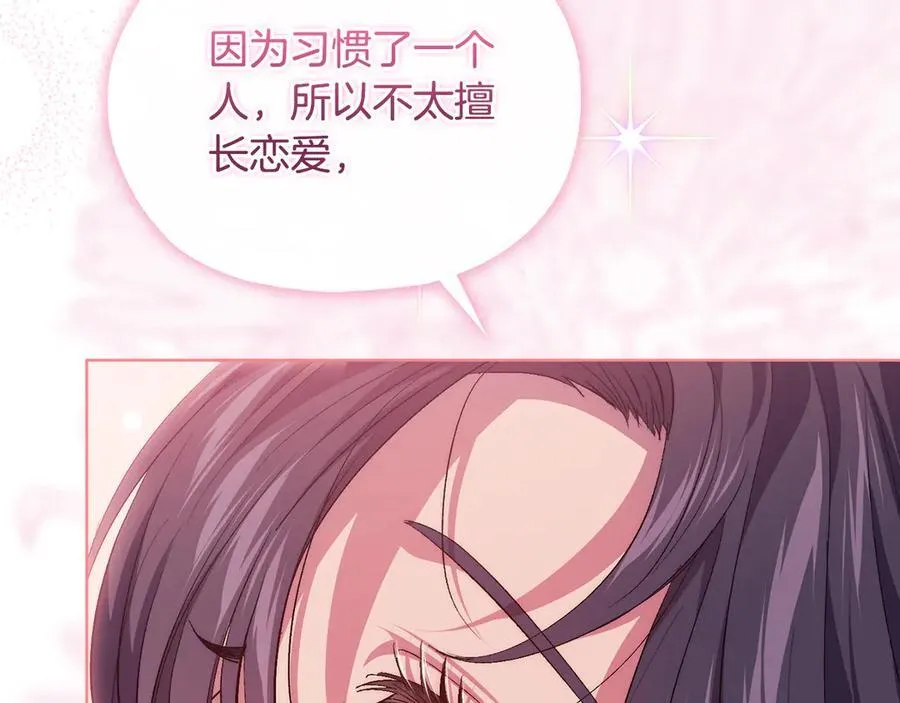 第84话 不要放开我的手142