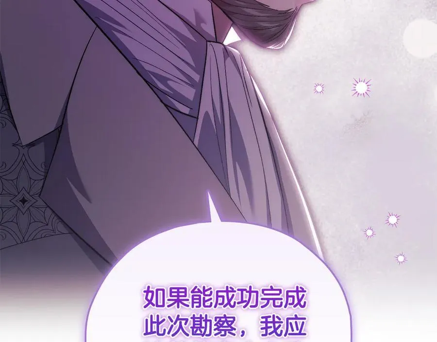 第83话 遗迹勘察130