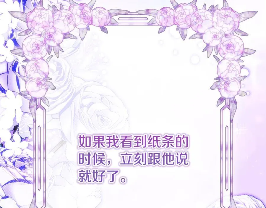 第82话 不能再等下去145