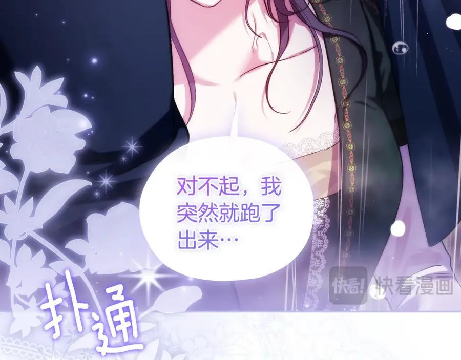 第81话 纸条157