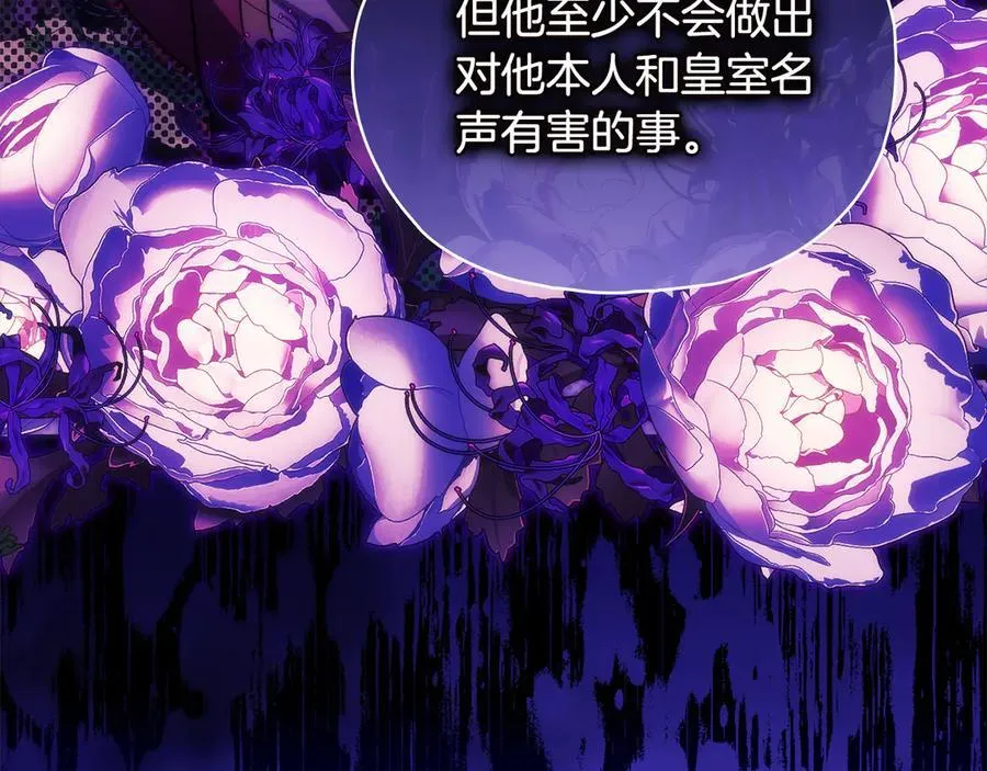 第83话 遗迹勘察145