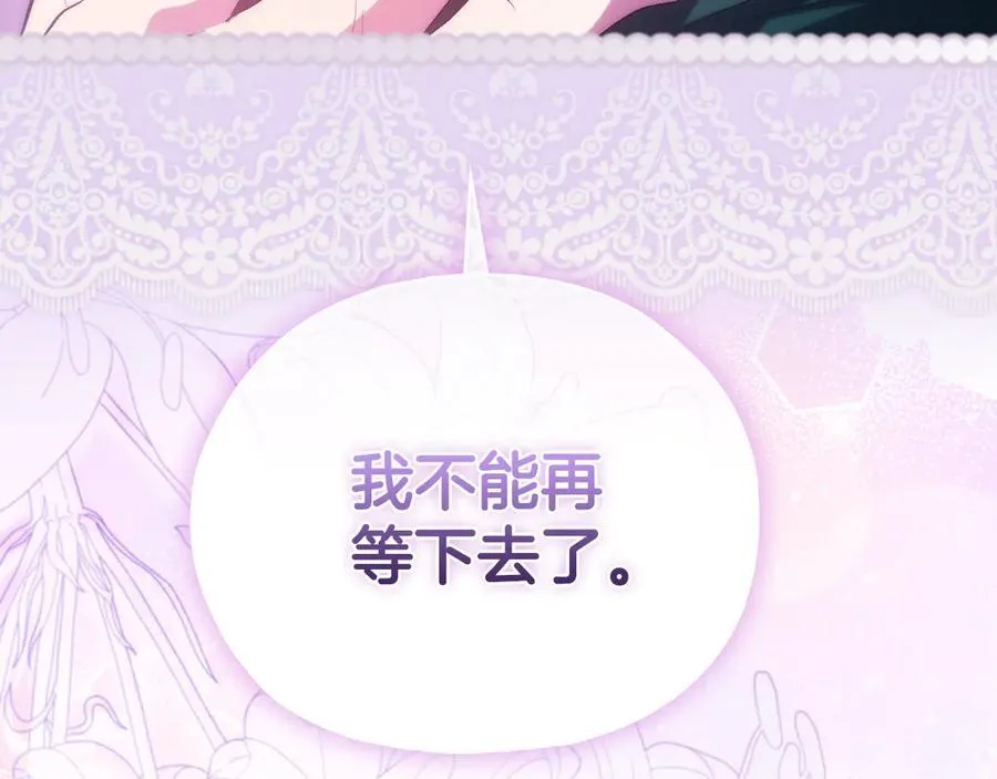 第82话 不能再等下去83