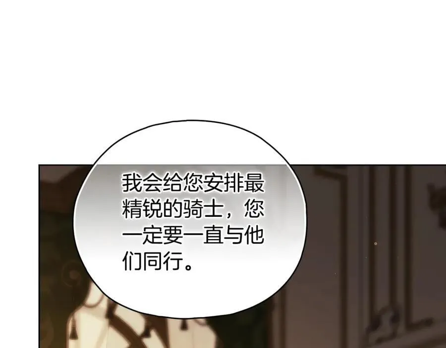 第83话 遗迹勘察138