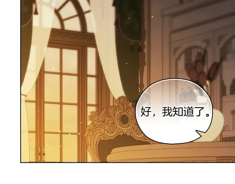 第83话 遗迹勘察139