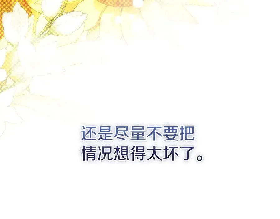 第83话 遗迹勘察163