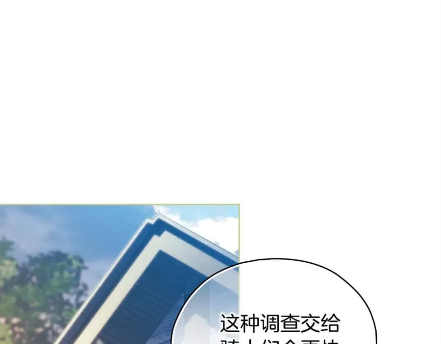 第81话 纸条43