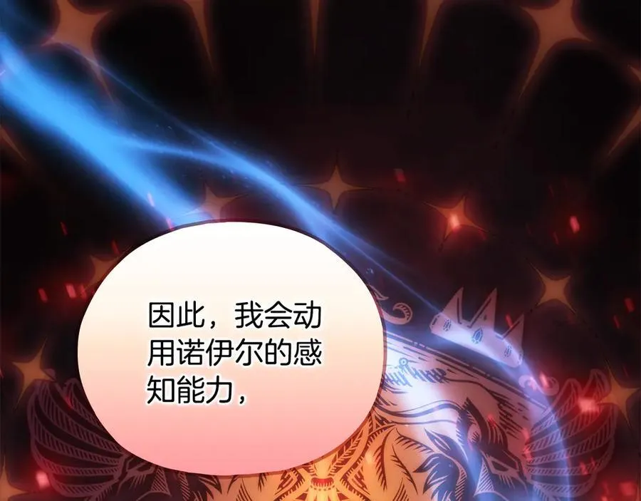 第84话 不要放开我的手59