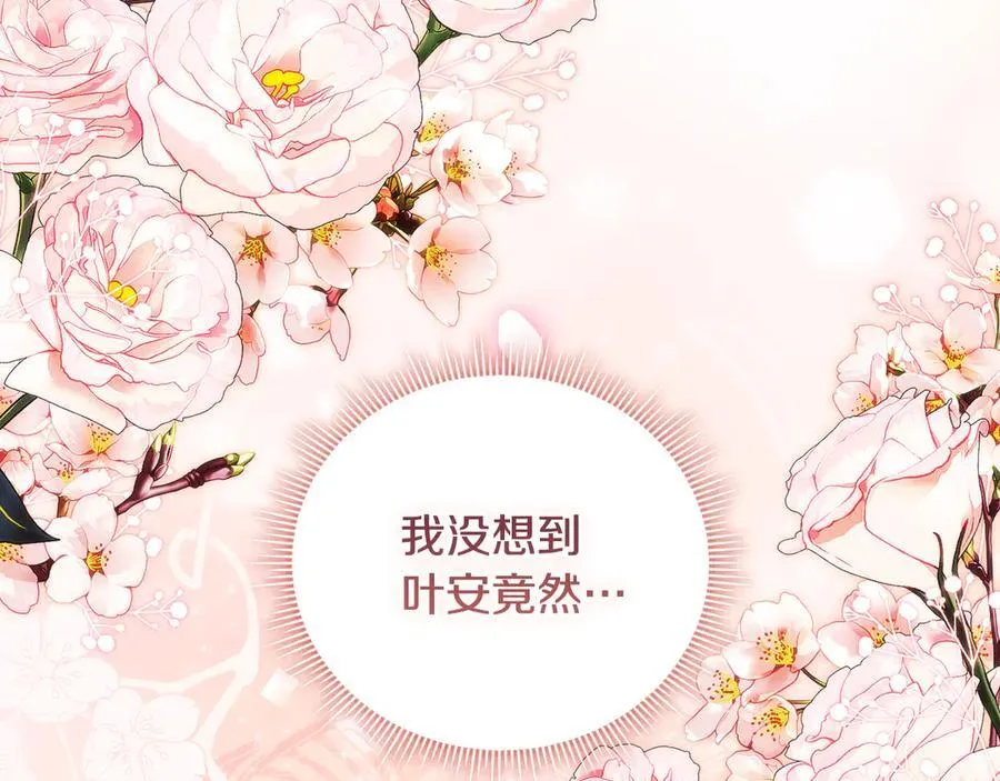 第82话 不能再等下去115