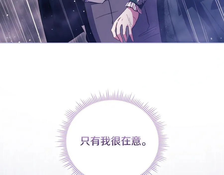 第81话 纸条165