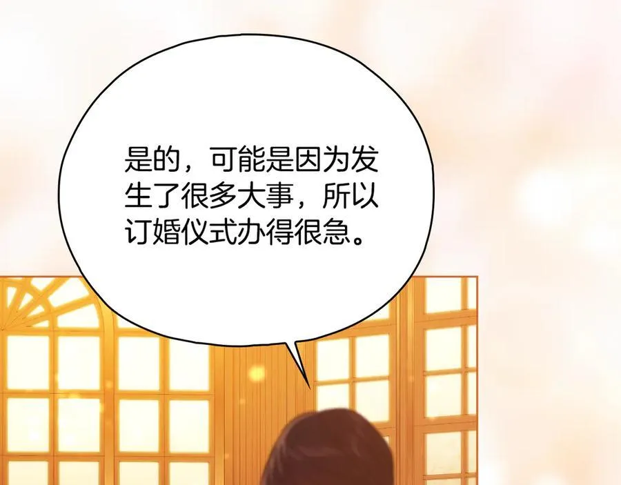 第81话 纸条6