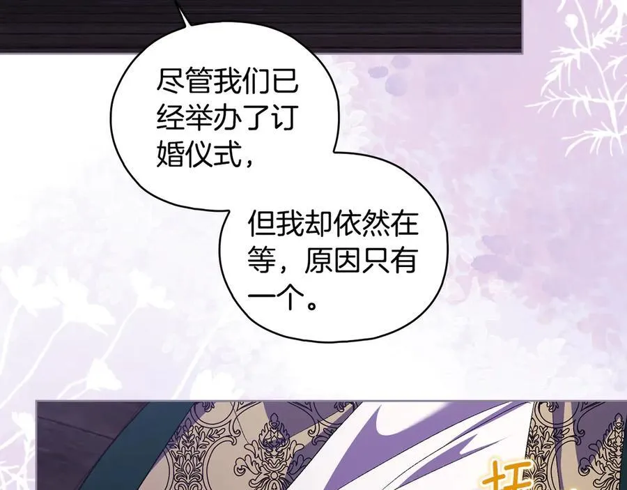第82话 不能再等下去73