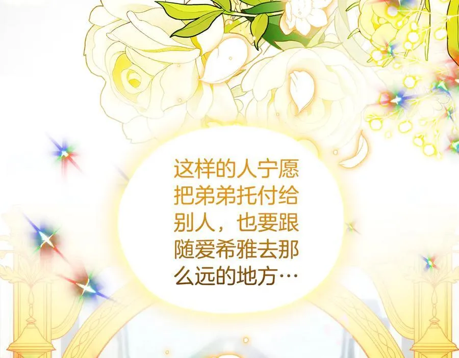 第81话 纸条73