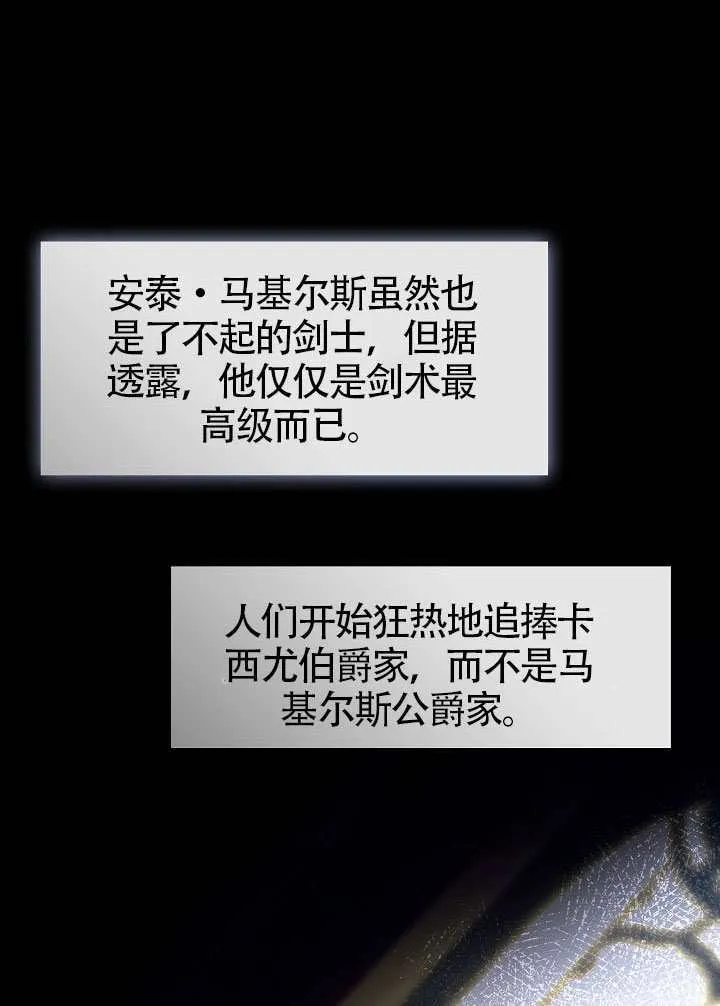 第54话78