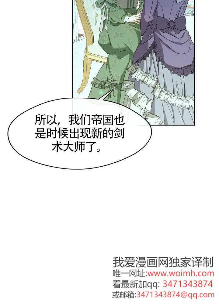 第54话75