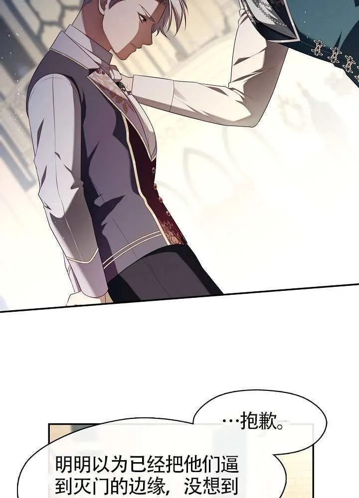 第54话87