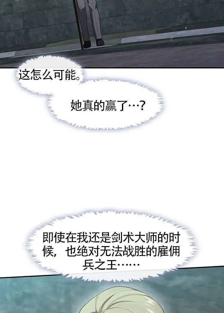 第55话84