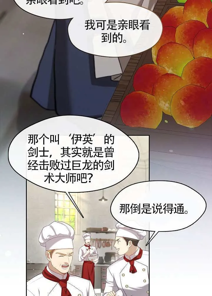 第54话73