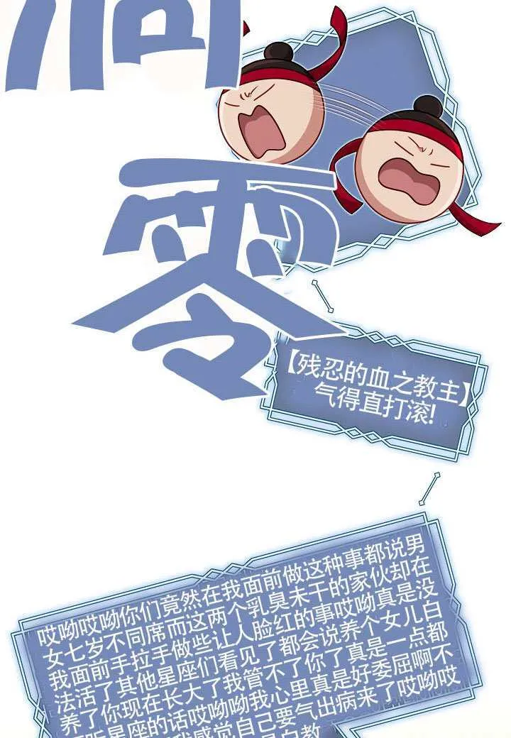 第53话85