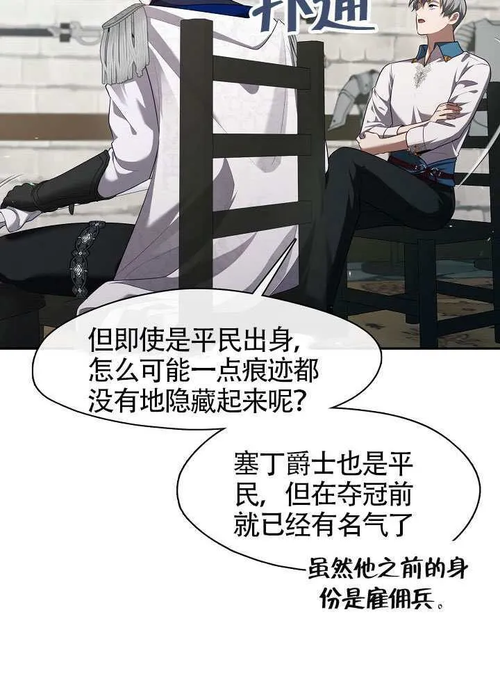 第57话54