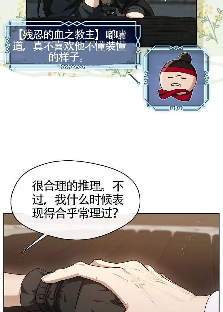 第53话71