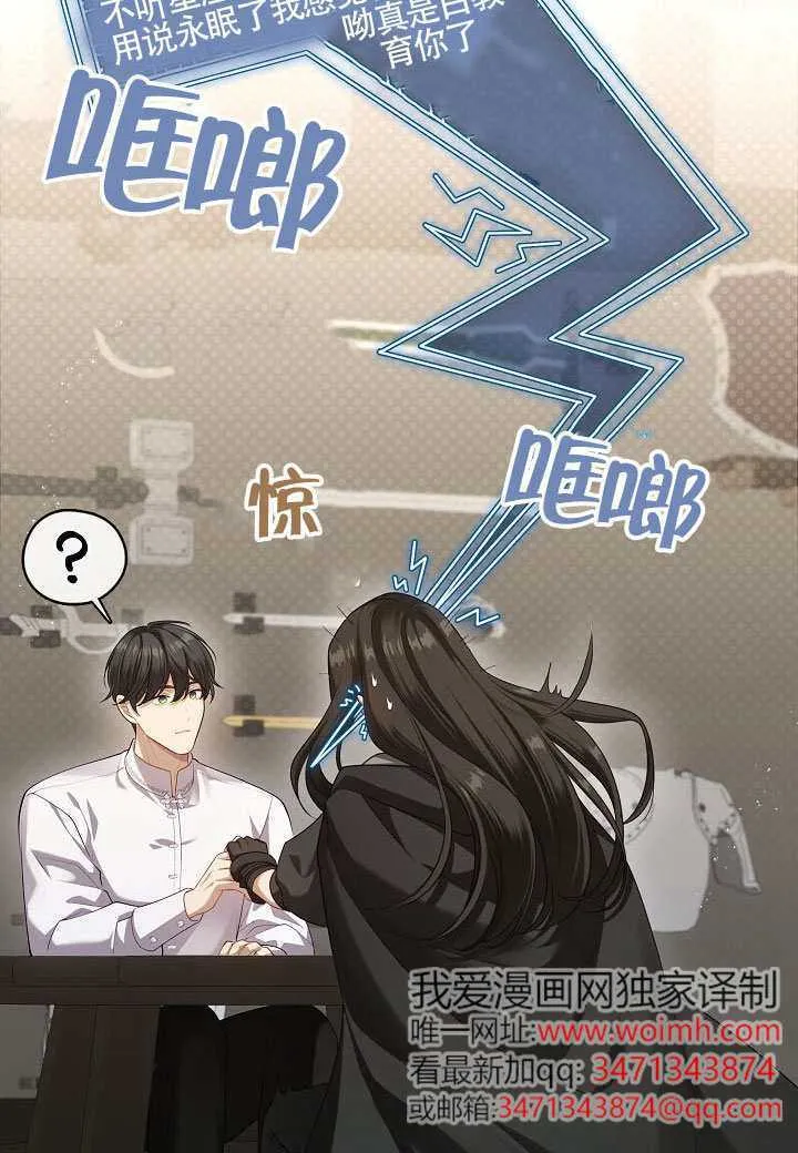 第53话86