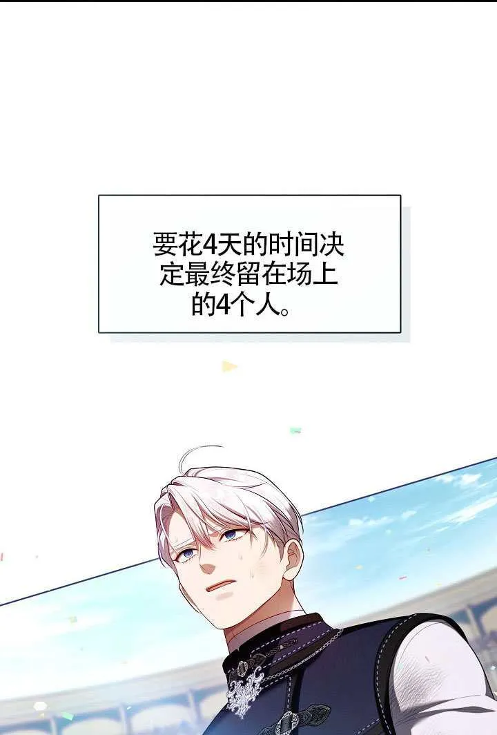 第56话76