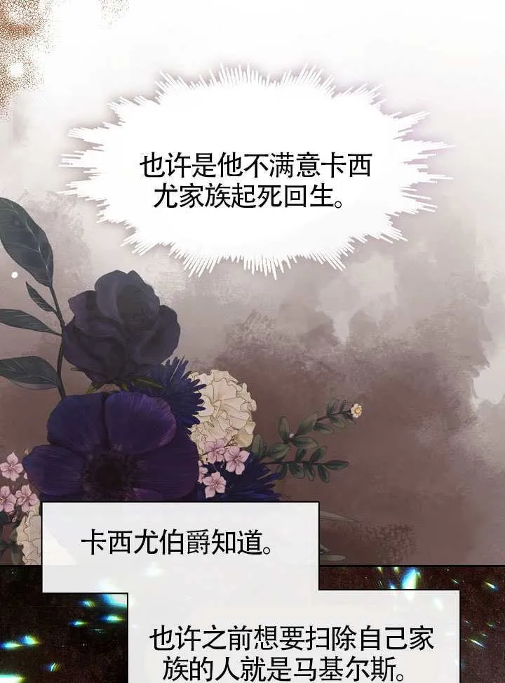 第58话71