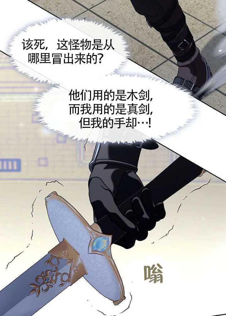第53话8