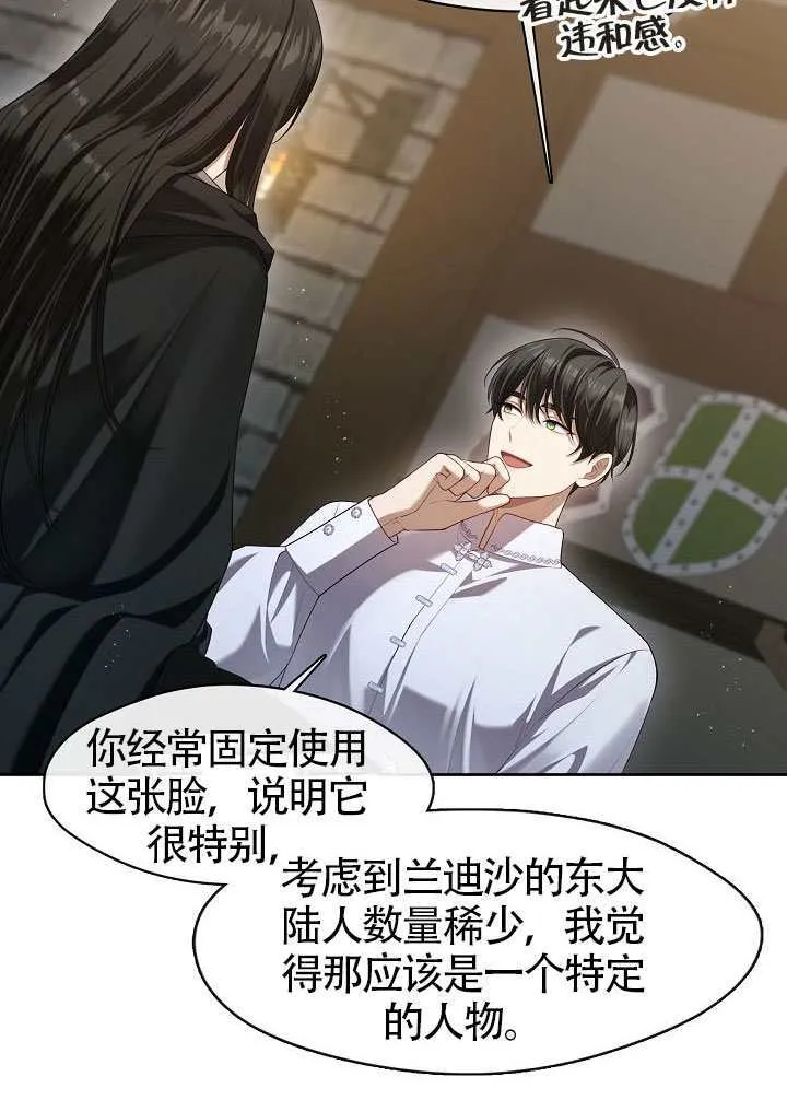 第53话69