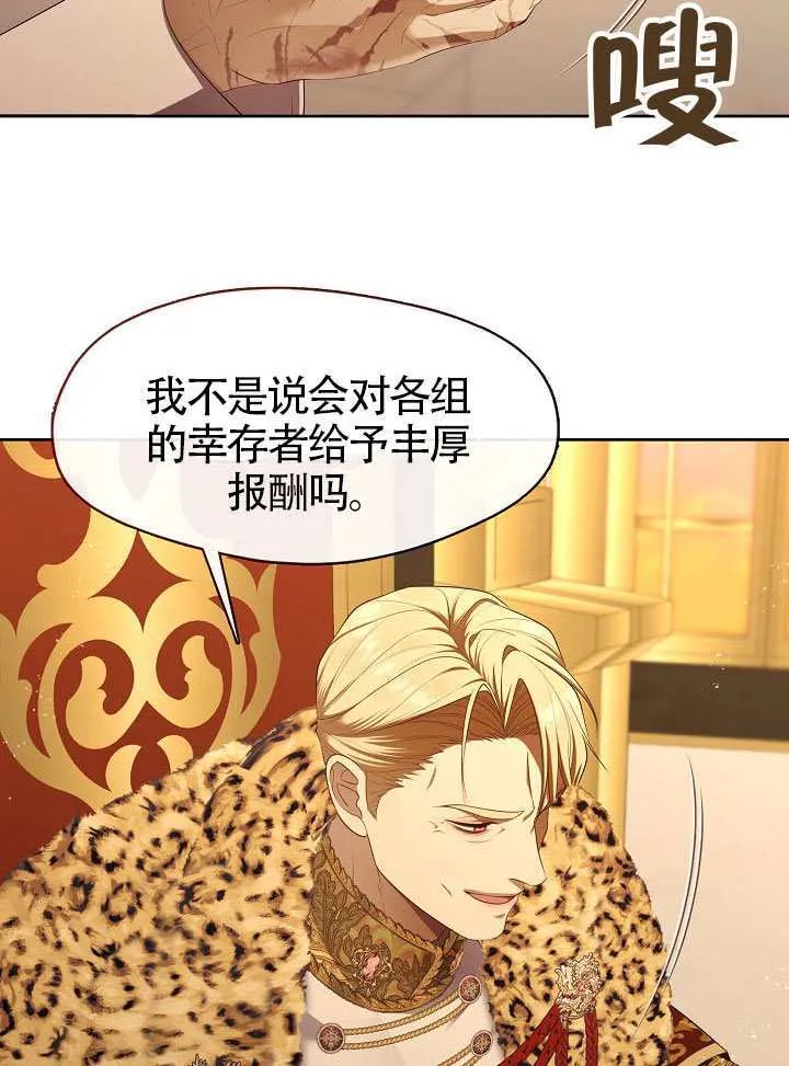 第58话66