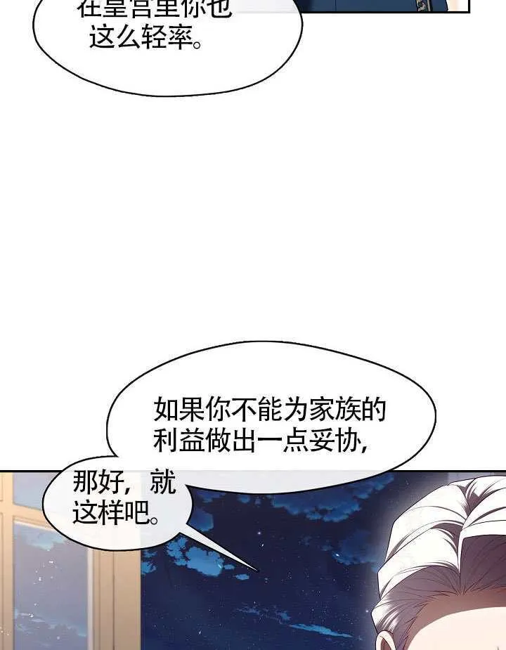 第59话85