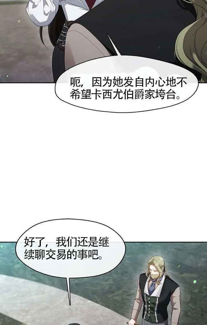 第56话4
