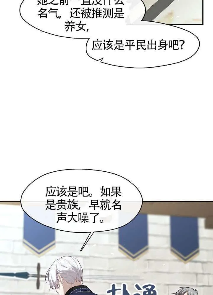 第57话53