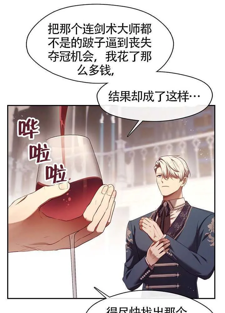 第59话7