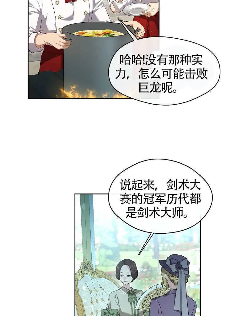 第54话74