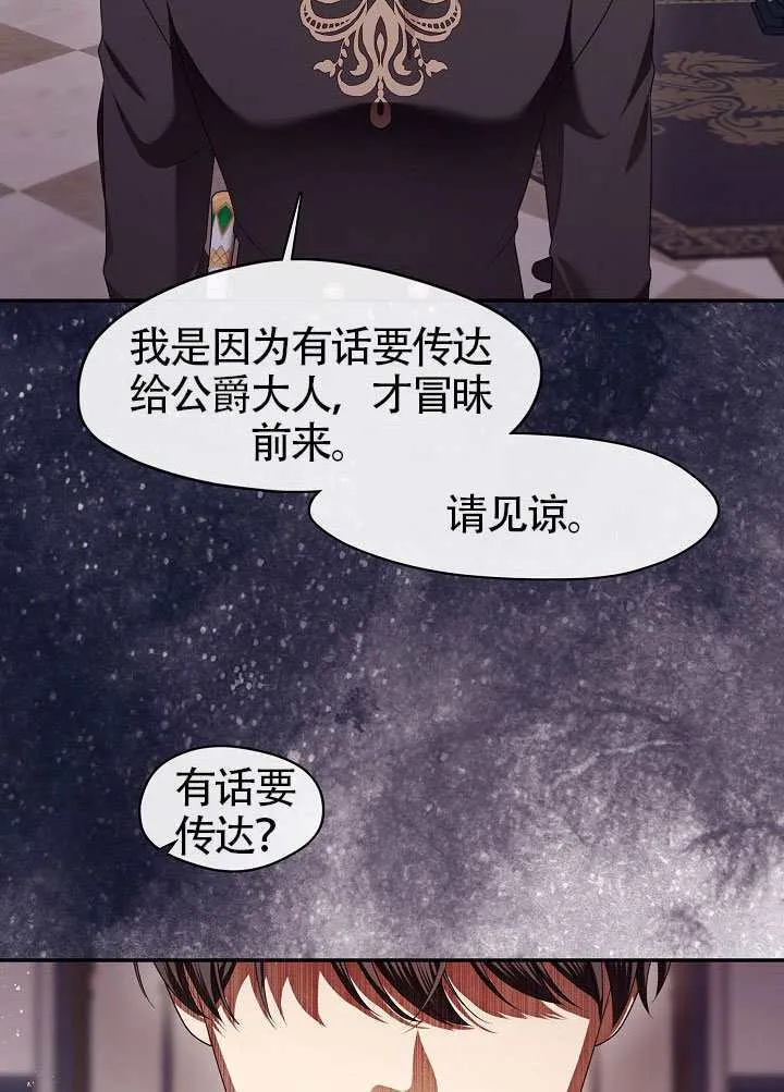 第59话19