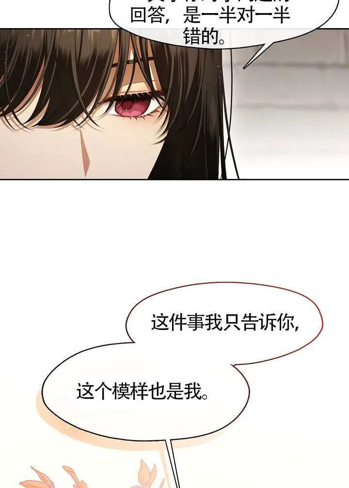 第53话73