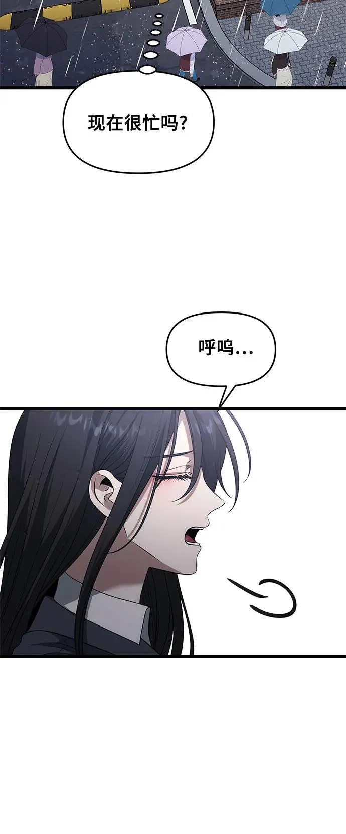 外传 第8话10