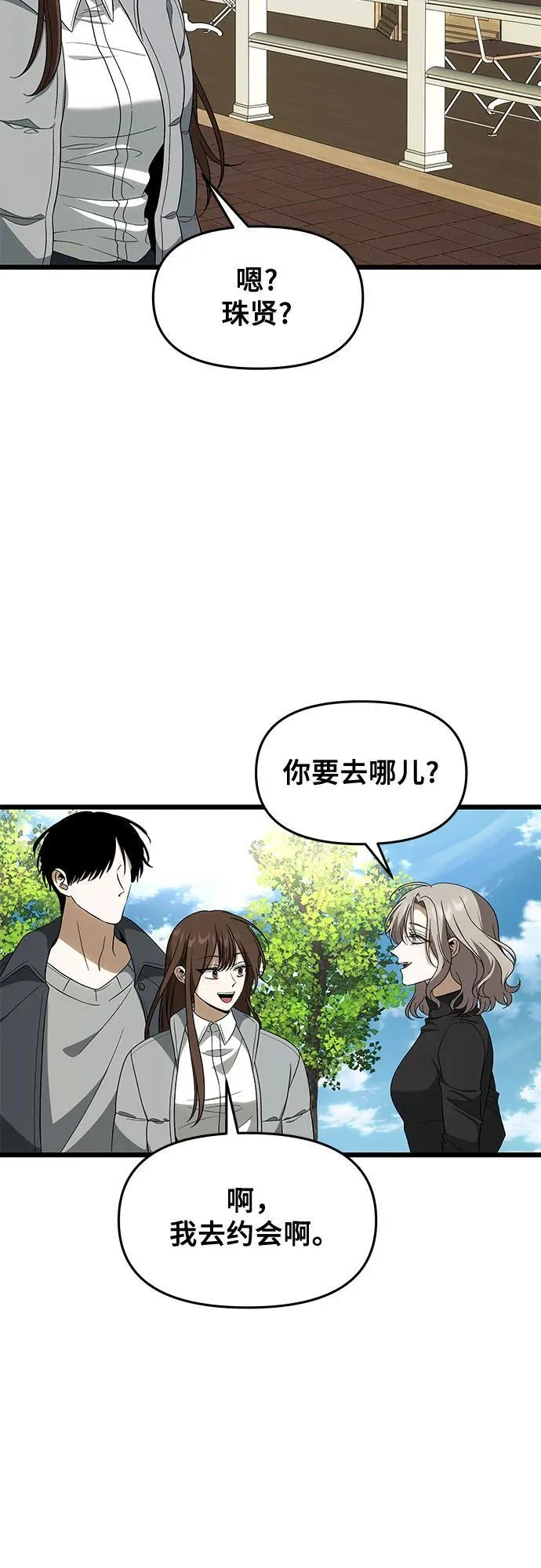 外传 第4话7
