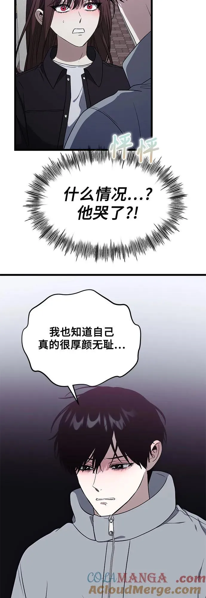 外传 第6话78