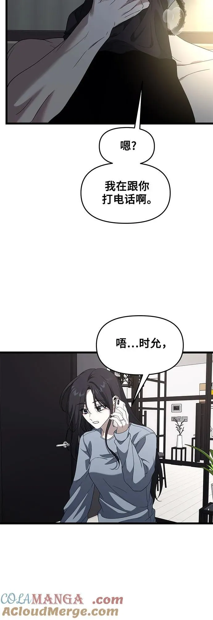 外传 第7话57